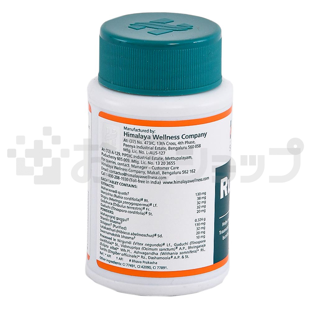 ルマラヤ (RUMALAYA) 2