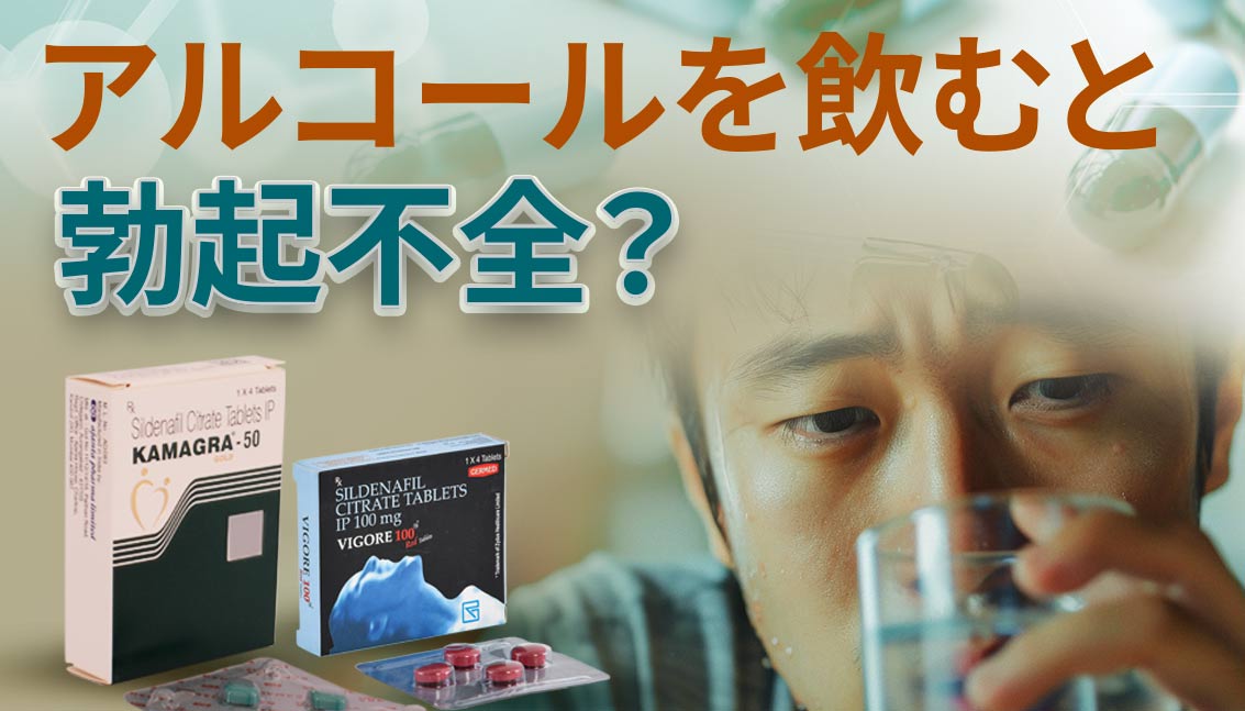 alcohol-erectile-dysfunction